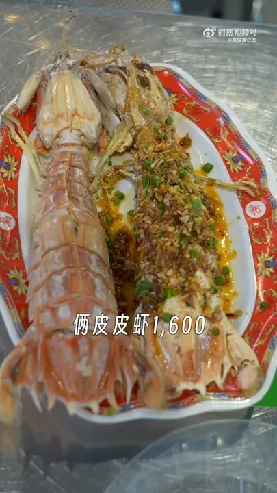 椒盐皮皮虾