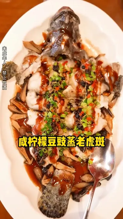 咸柠檬豆豉蒸老虎斑