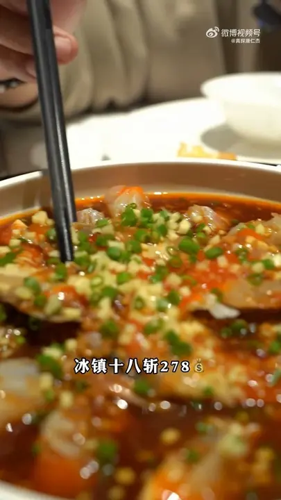 冰镇十八斩