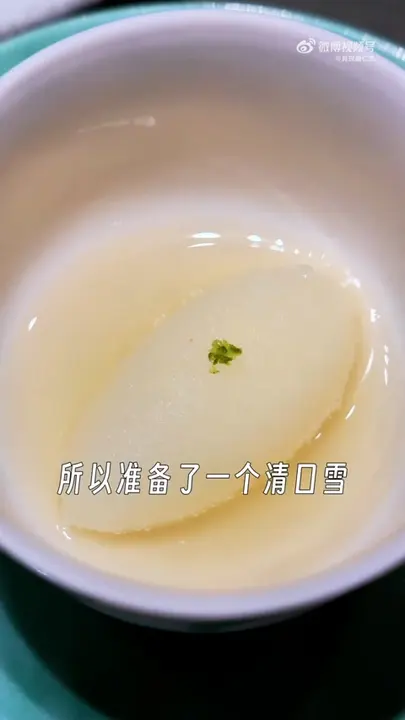 清口雪芭