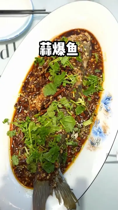蒜爆鱼