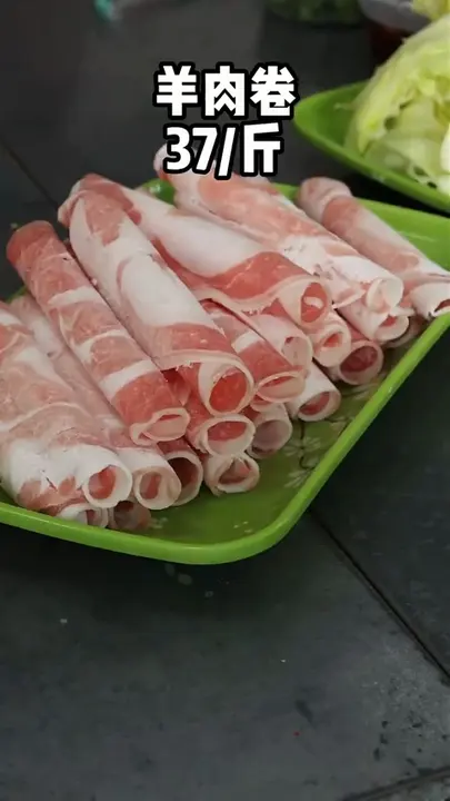 羊肉卷