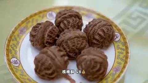 核桃酥