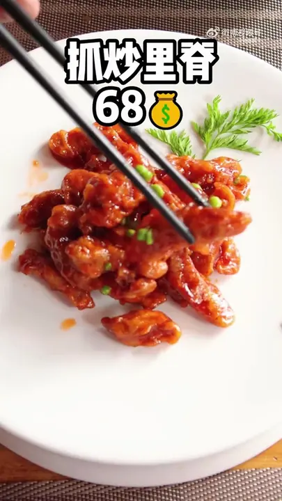 抓炒里脊