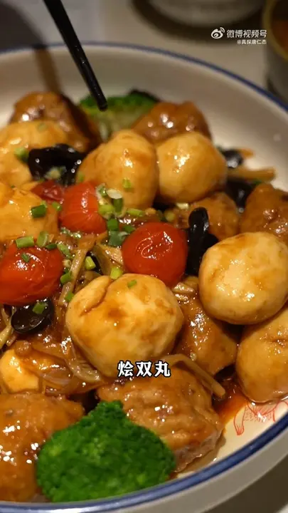 烩双丸