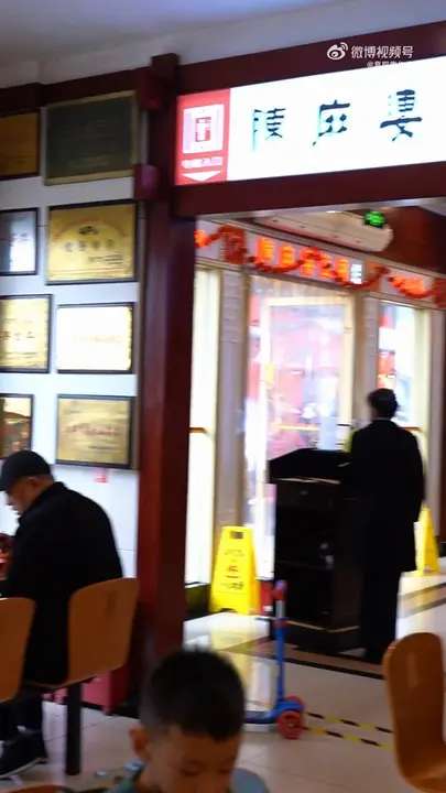 担担面