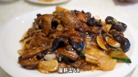 溜肝尖