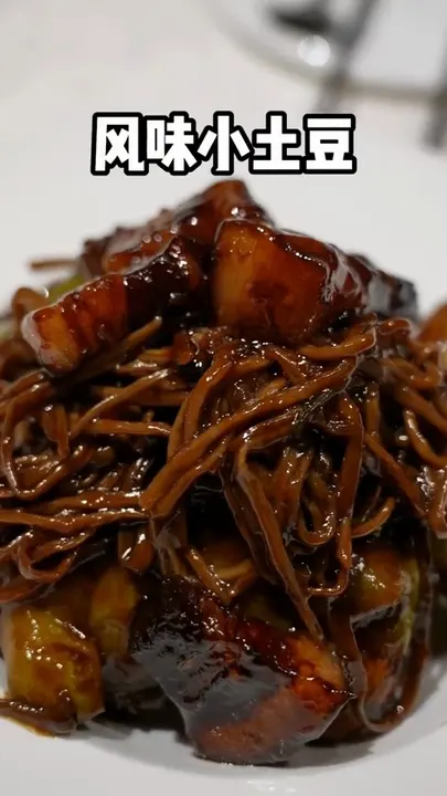 风味小土豆