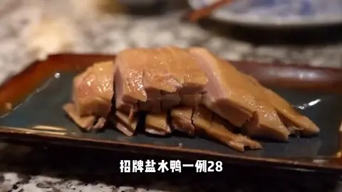 招牌盐水鸭