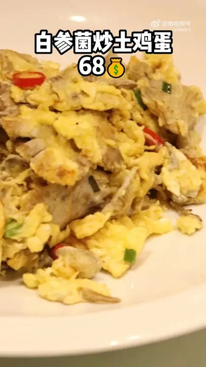 白参菌炒土鸡蛋