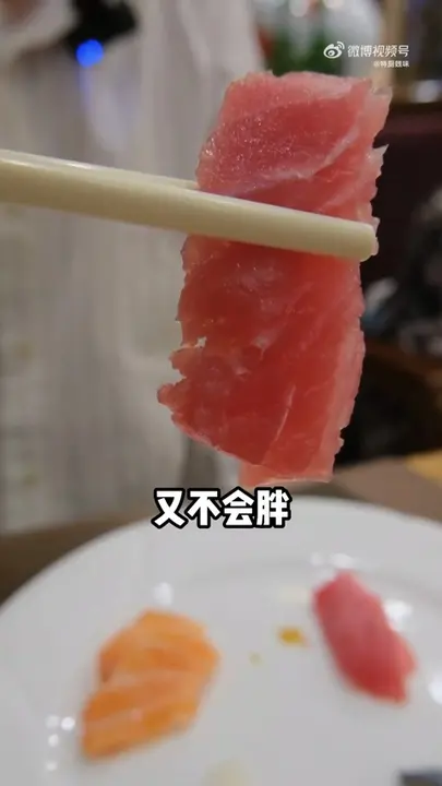 金枪鱼