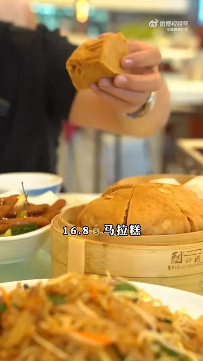 马拉糕