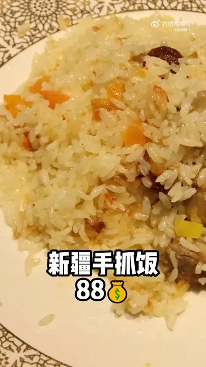 新疆手抓饭