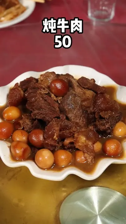 炖牛肉