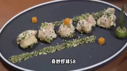 奇妙虾球