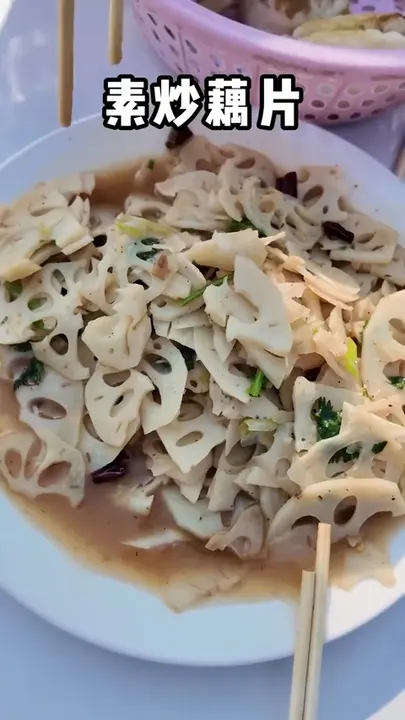 素炒藕片