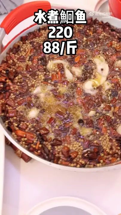 水煮鮰鱼