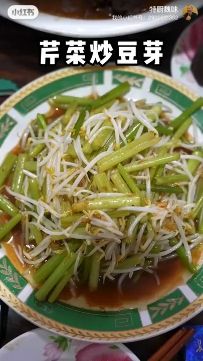 芹菜炒豆芽