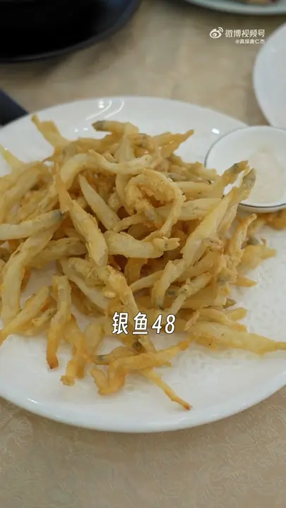 银鱼