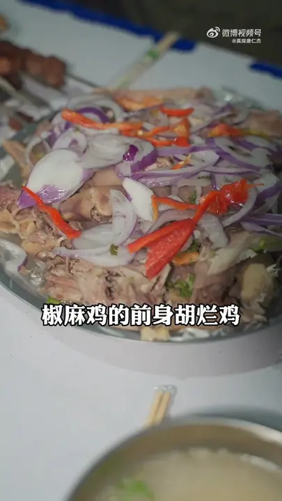 胡烂鸡