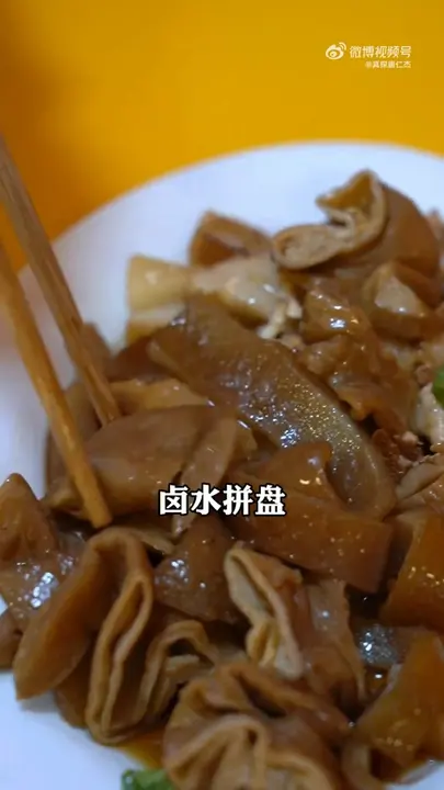 卤水拼盘