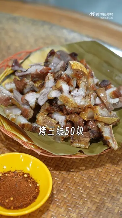 烤三线