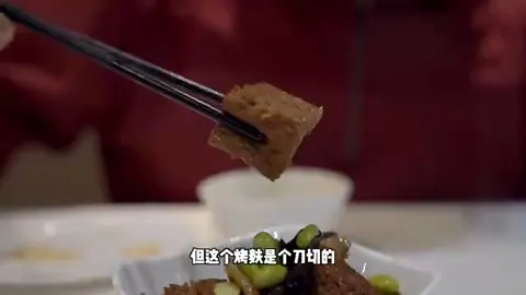 烧麸牛腩