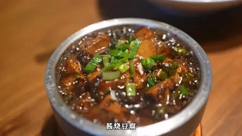 酱烧豆腐