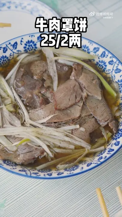 牛肉罩饼