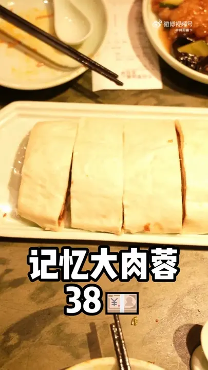 记忆大肉蓉