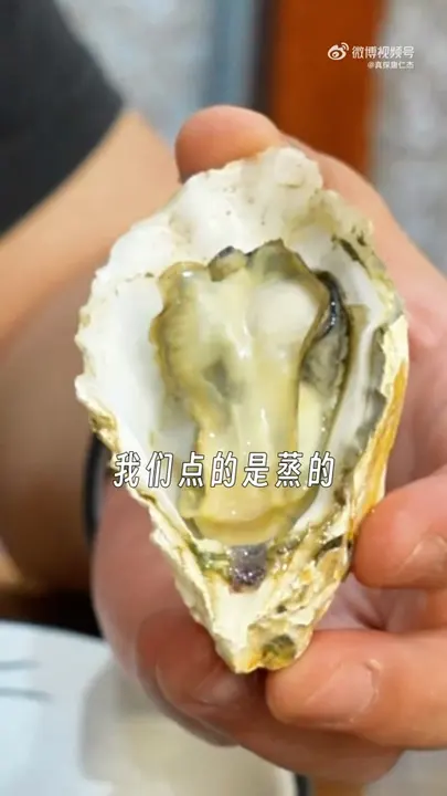 蒸生蚝
