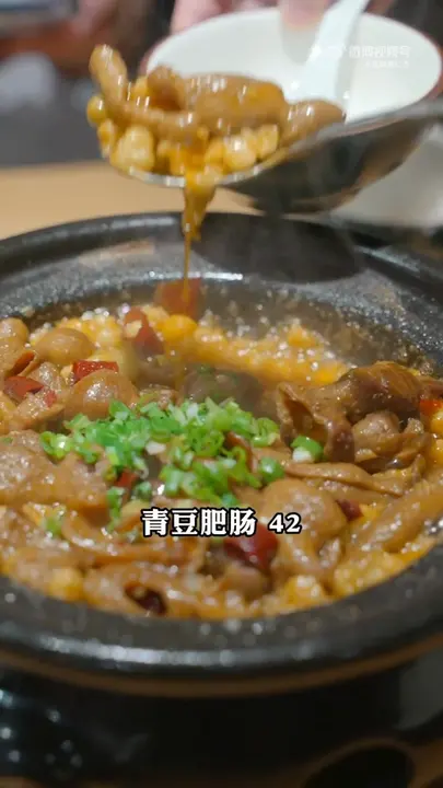 青豆肥肠