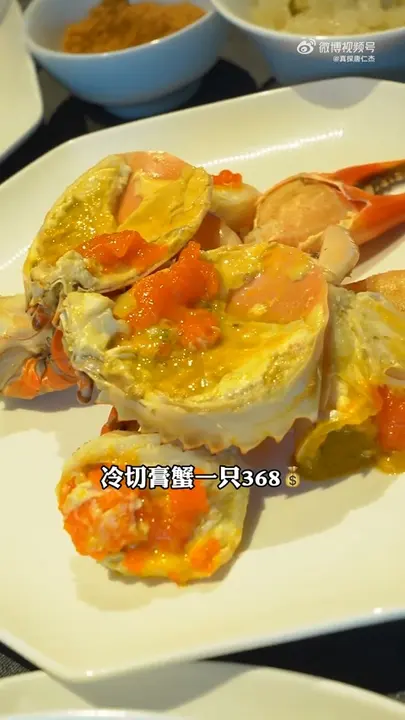 冷切膏蟹