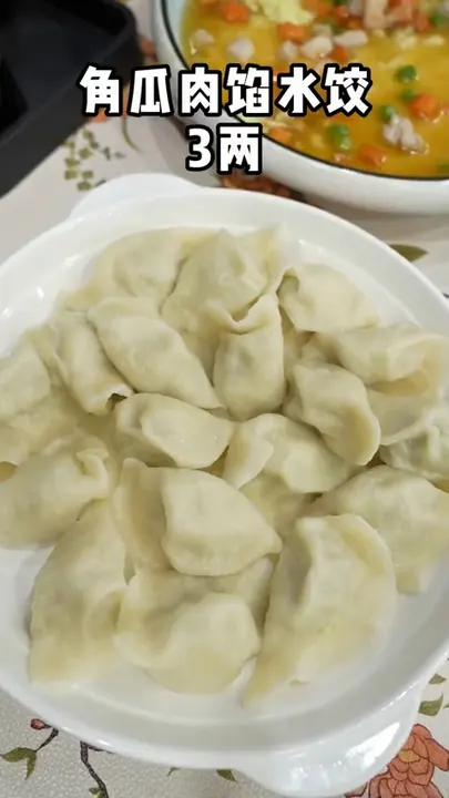 角瓜肉馅水饺