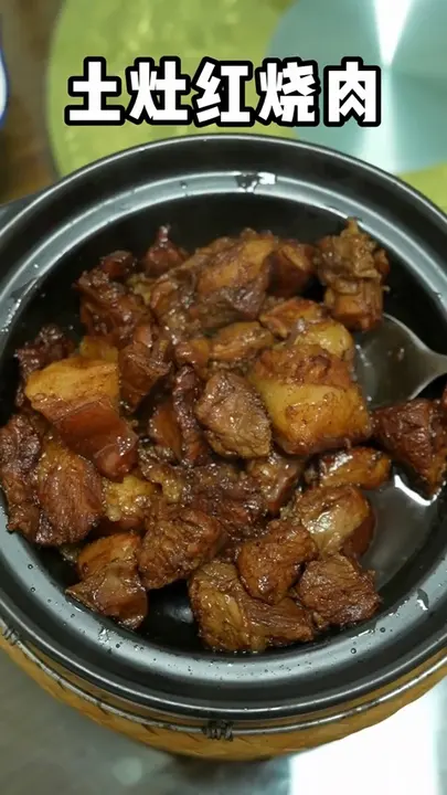 土灶红烧肉