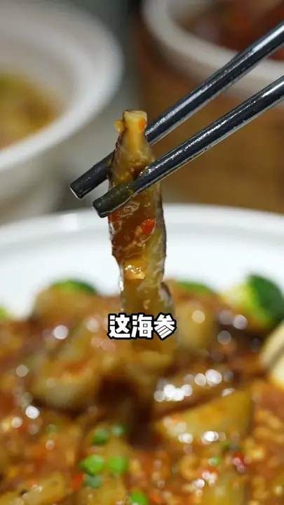 祖庵酸辣海参