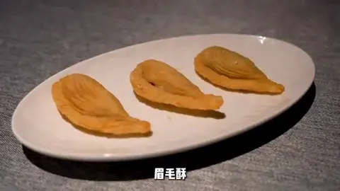 眉毛酥