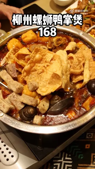 柳州螺蛳鸭掌煲