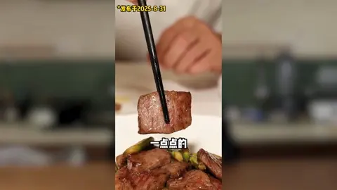 黑椒牛肉