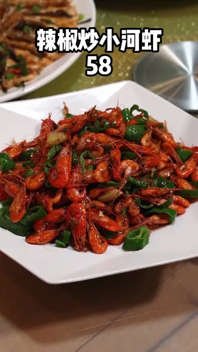 辣椒炒小河虾