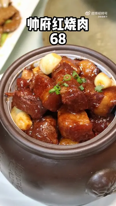 帅府红烧肉