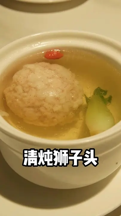 清炖狮子头
