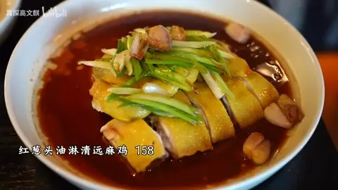 红葱头油淋清远麻鸡
