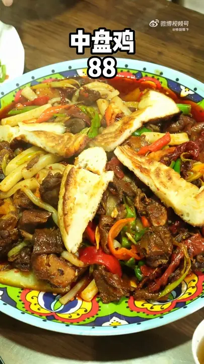 中盘鸡