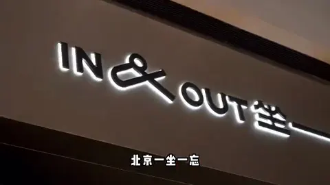 一坐一忘门头