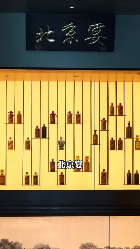北京宴门头