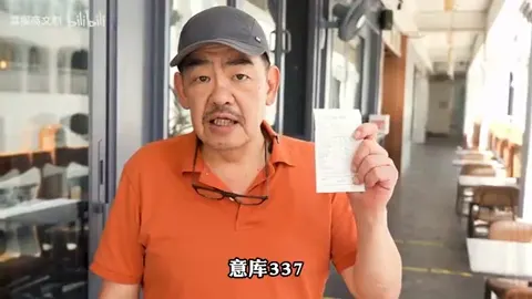 意库337门头