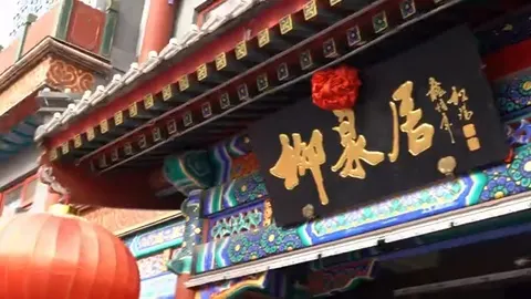柳泉居门头
