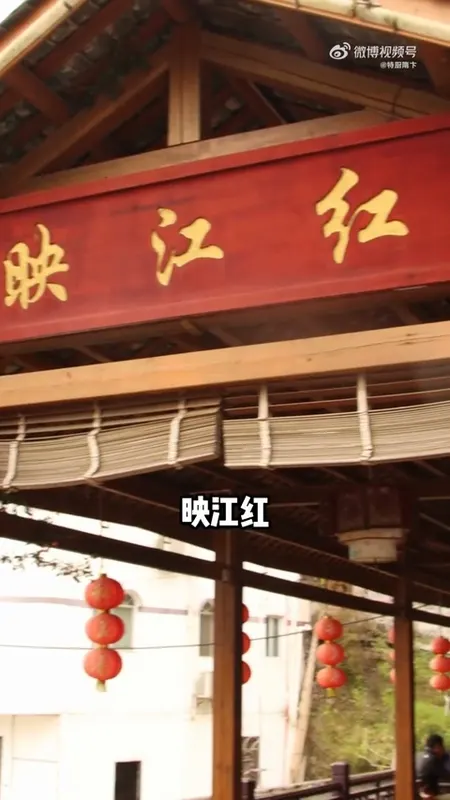 映江红门头