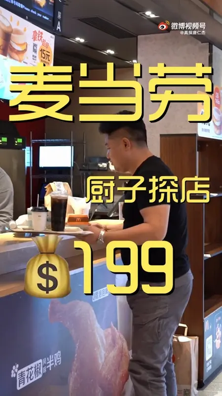 麦当劳门头